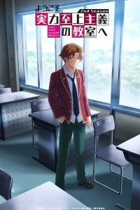 Youkoso Jitsuryoku Shijou Shugi no Kyoushitsu e (Classroom of the Elite) Dublado
