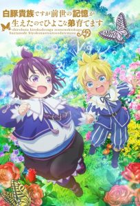 Shirobuta Kizoku desu ga Zense no Kioku ga Haeta node Hiyoko na Otouto Sodatemasu